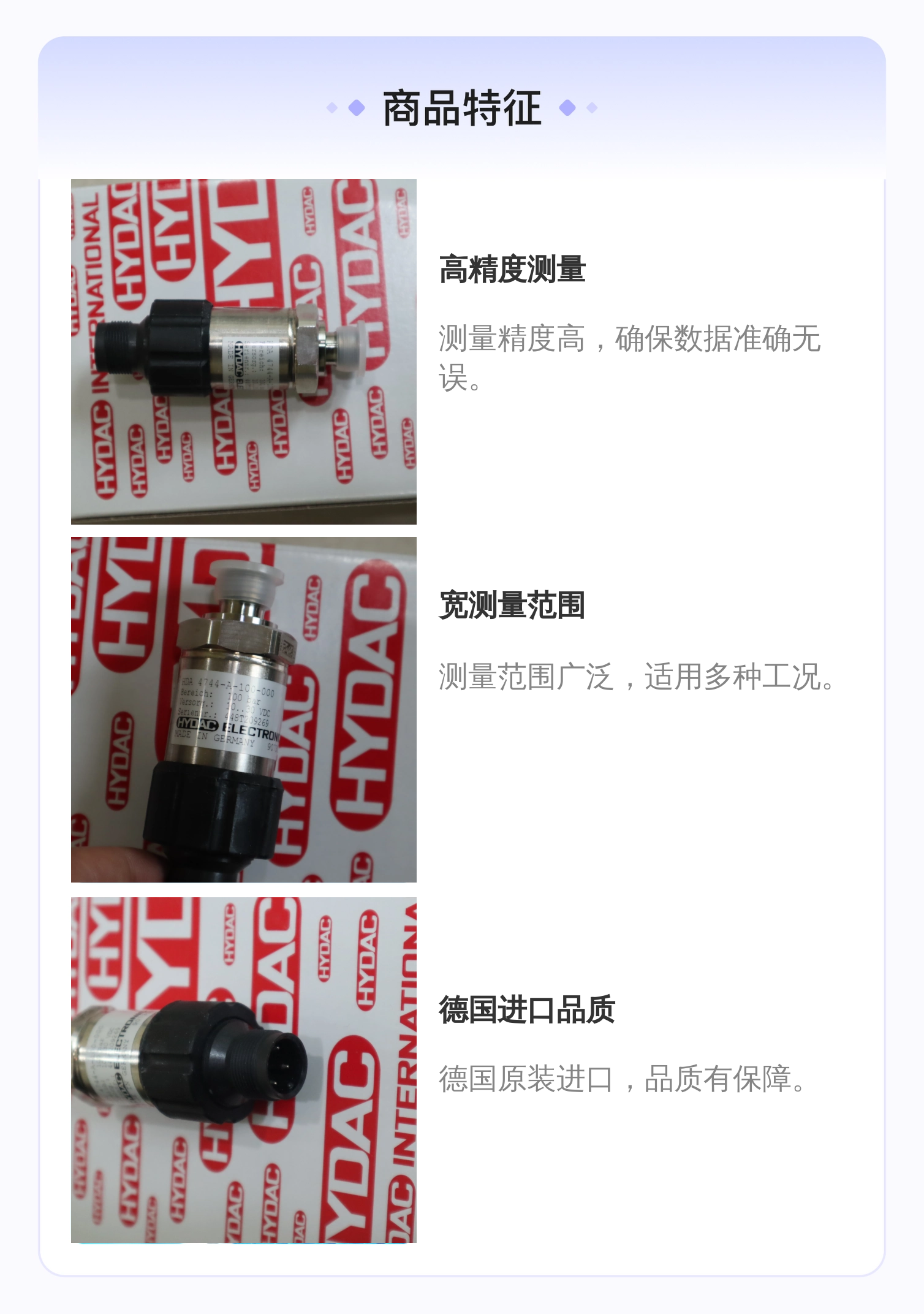 HDA4744-A-100-000 907302 德国贺德克HYDAC压力温度传感器