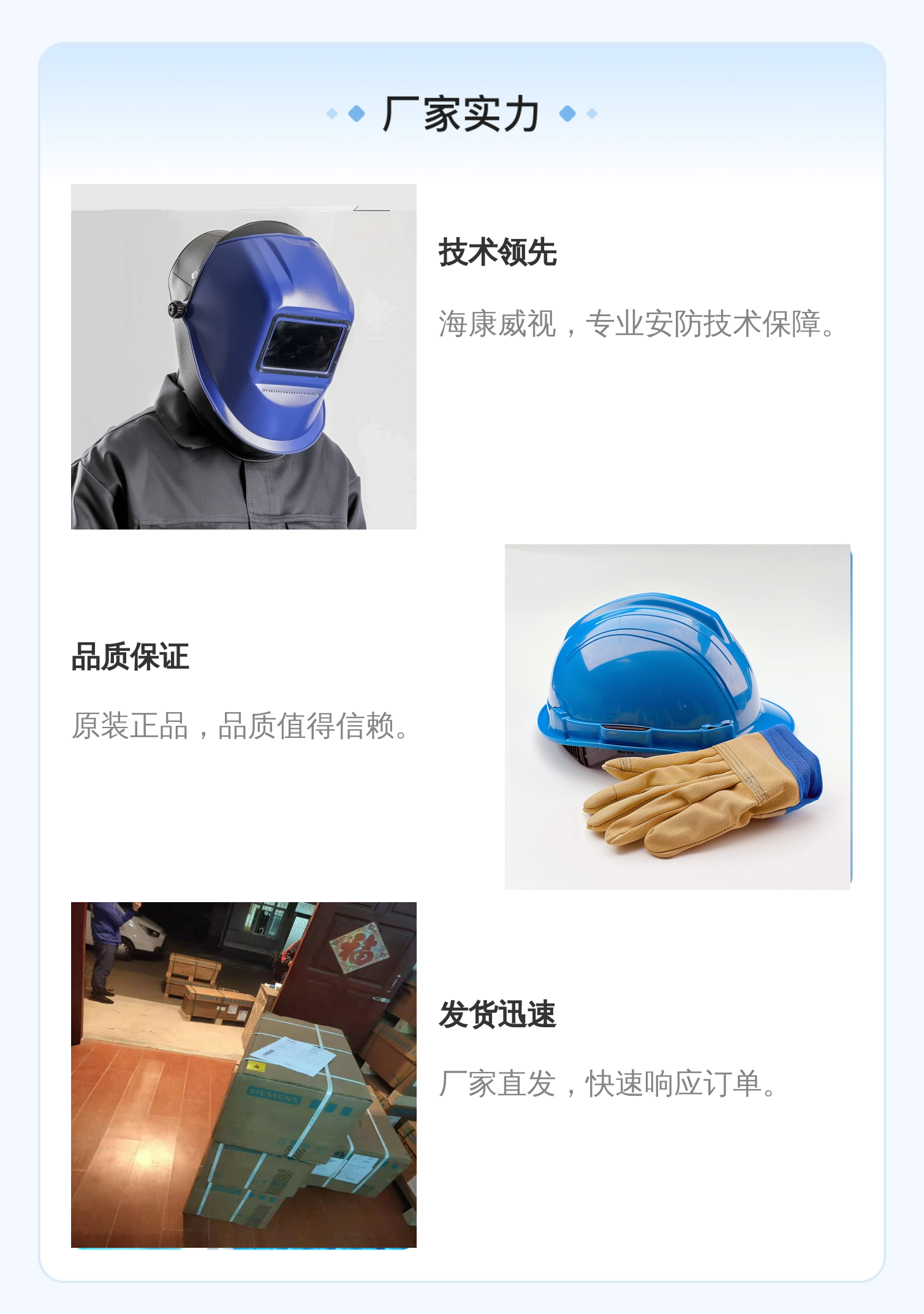 海康威视