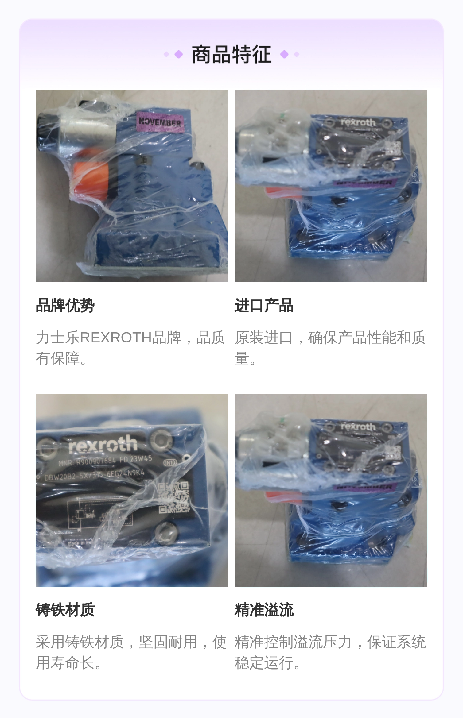 DBW20B2-52/315-6EG24N9K4 R900907684 德国力士乐REXROTH溢流阀