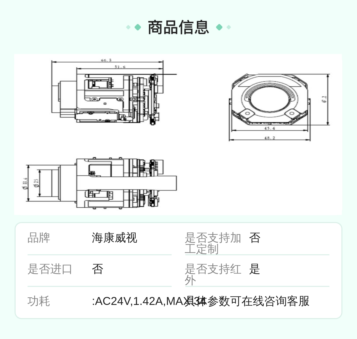 海康威视