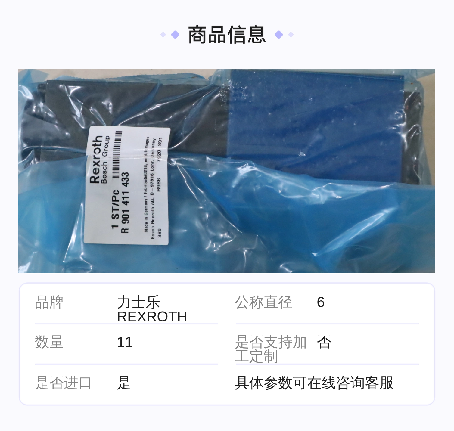 REXROTH液压系统比例阀 6cm公称直径 木箱包装 德国原产 蓝色款