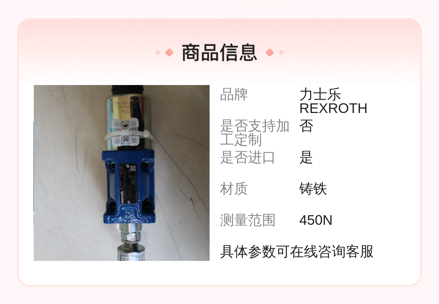 力士乐REXROTH R901465833 液压压力传感器 24V供电
