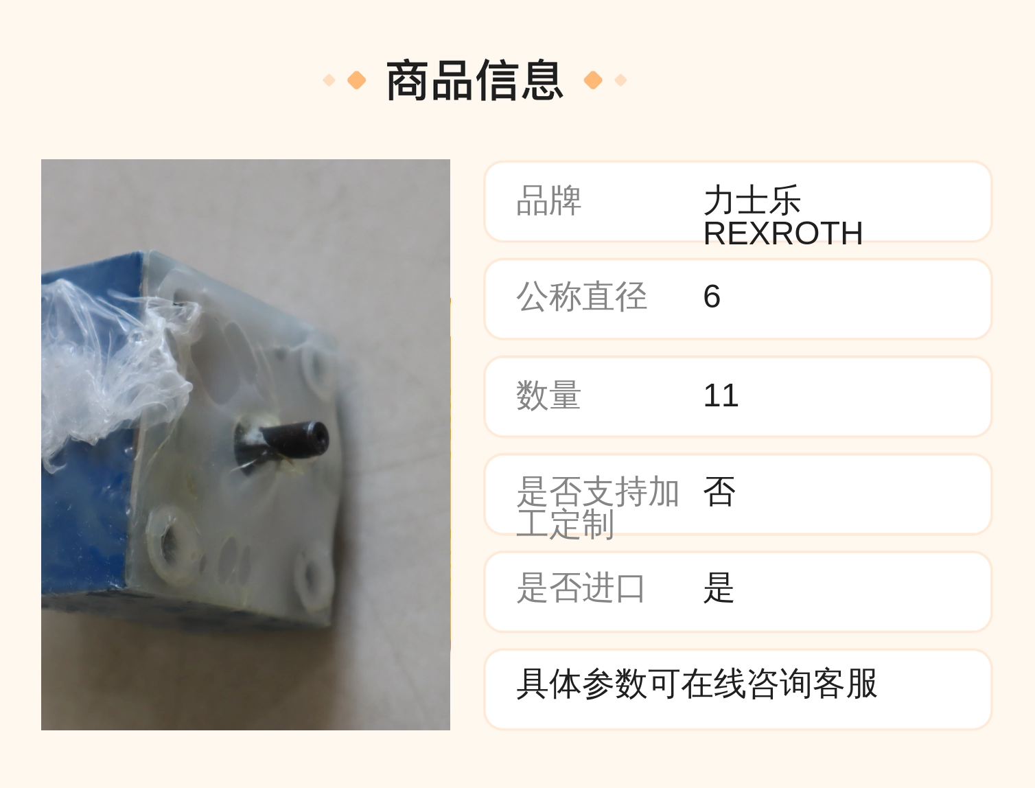力士乐REXROTH进口液压元件蓝色盖板木箱包装6cm直径11个装