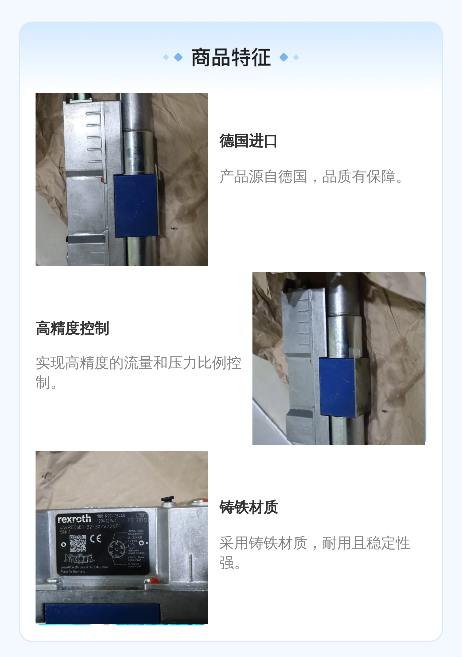 R901496448 4WREE6E1-32-3X/V/24F1 德国力士乐REXROTH比例阀