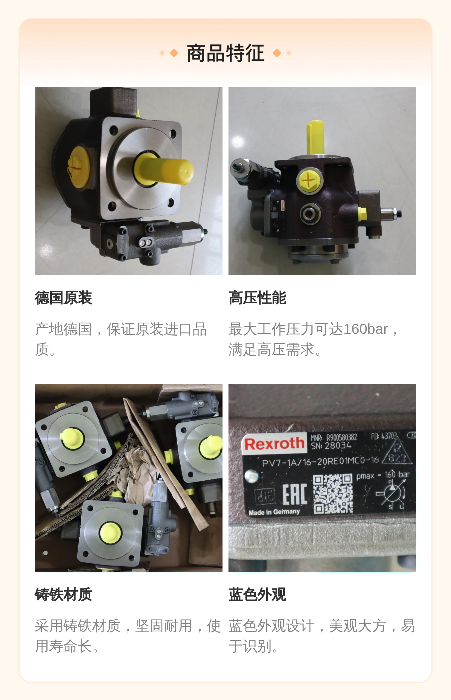 PV7-1X/16-20RE01MC0-16 R900580382 德国力士乐REXROTH叶片泵