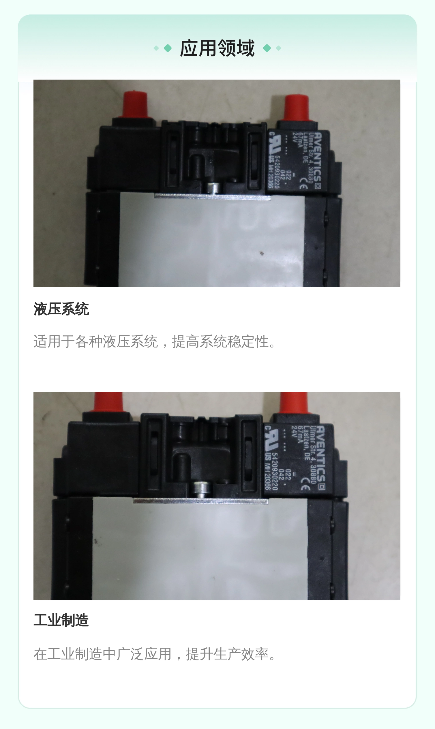 5420930220 5763520220 德国安沃驰AVENTICS 气缸气动阀气动元件