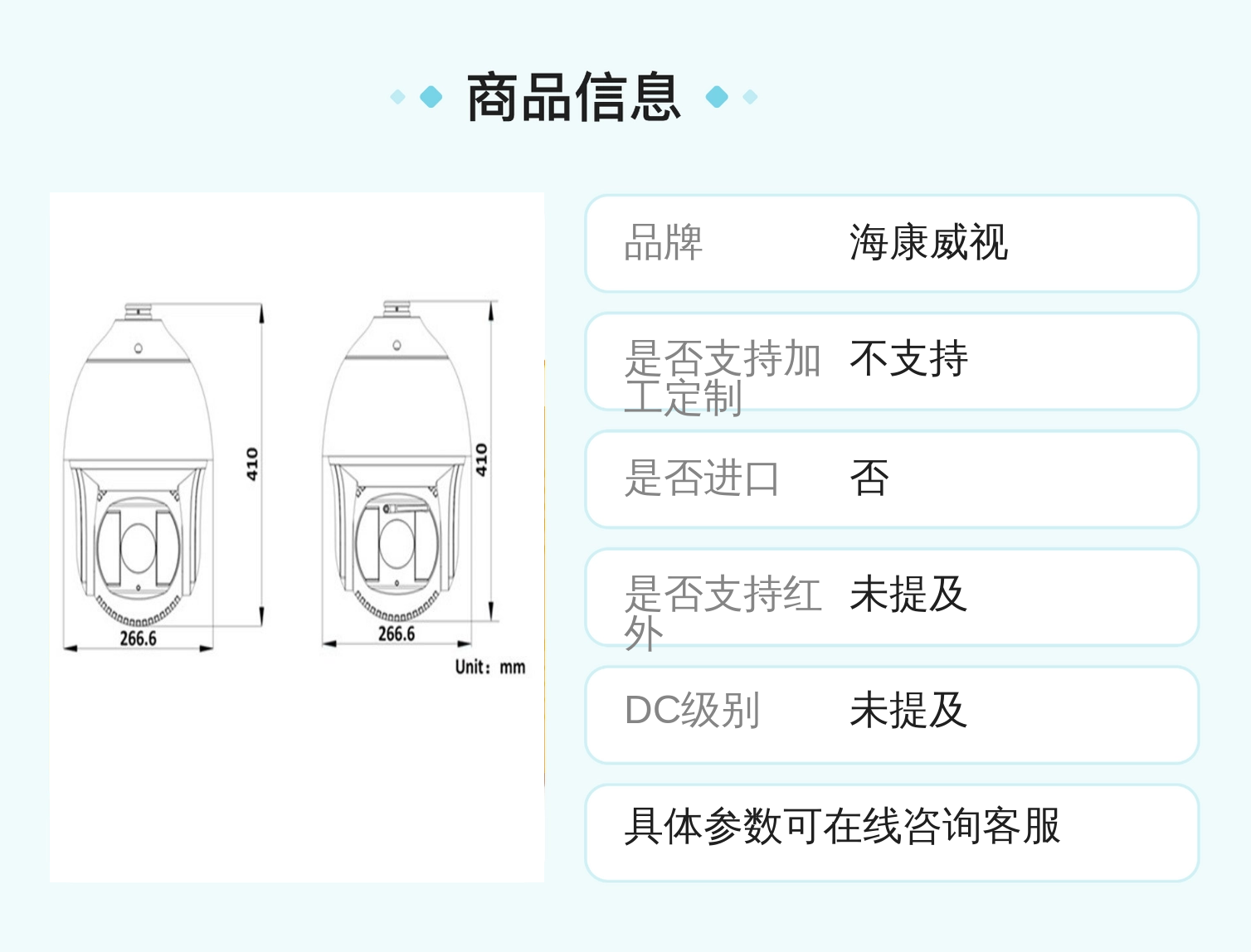 海康威视