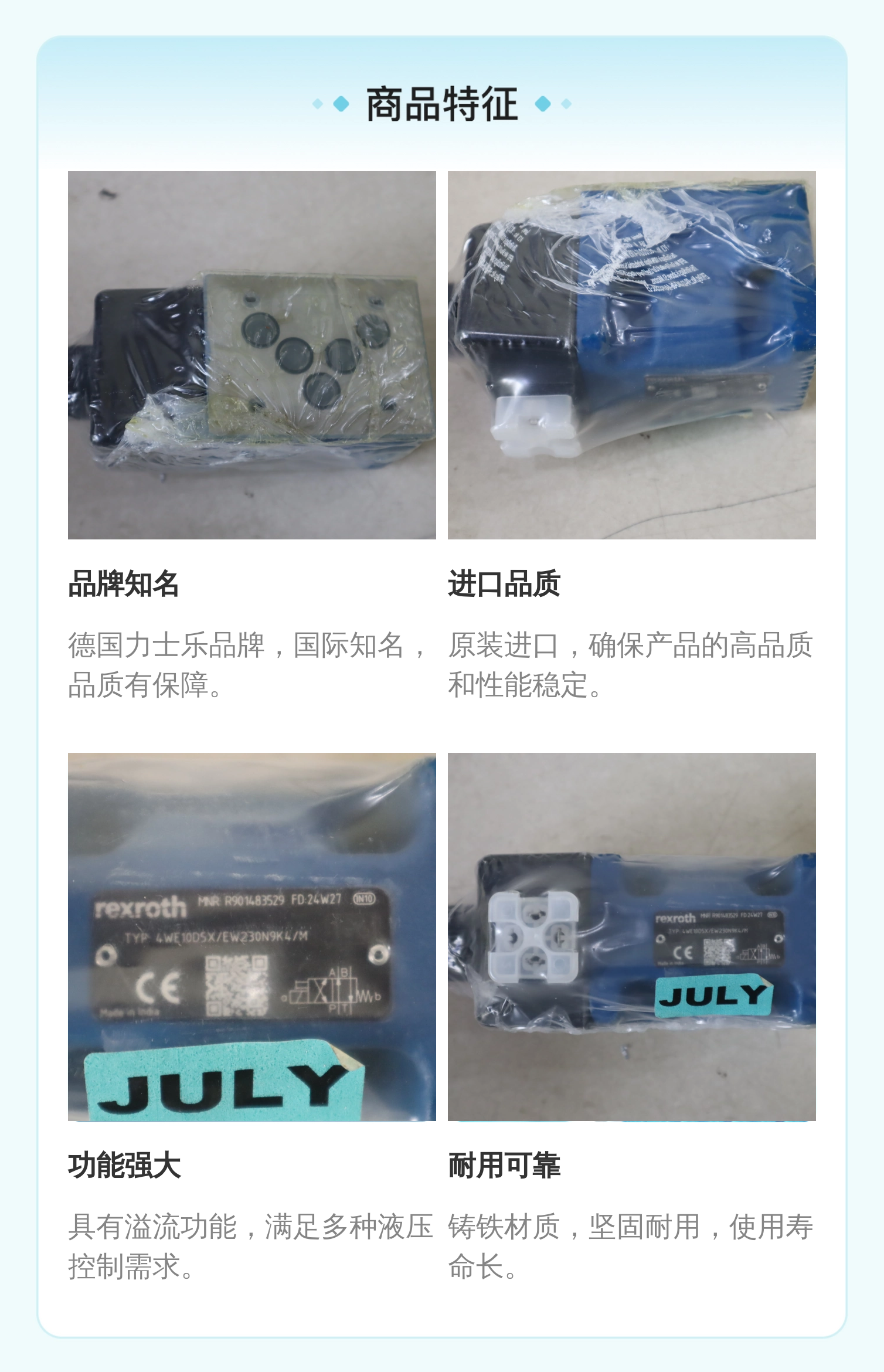 R901483529 4WE10D5X/EW230N9K4/M 德国力士乐REXROTH电磁阀230V