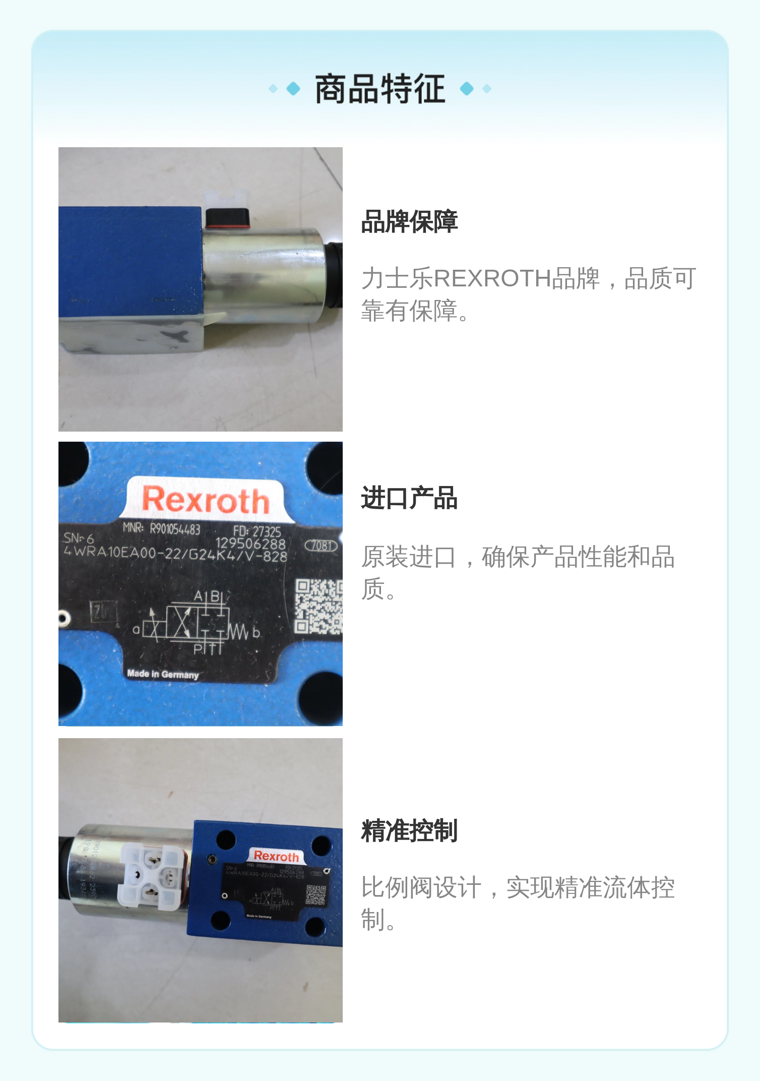 R901085669 4WRA10EA00-2X/G24K4/V-872 德国力士乐REXROTH比例阀