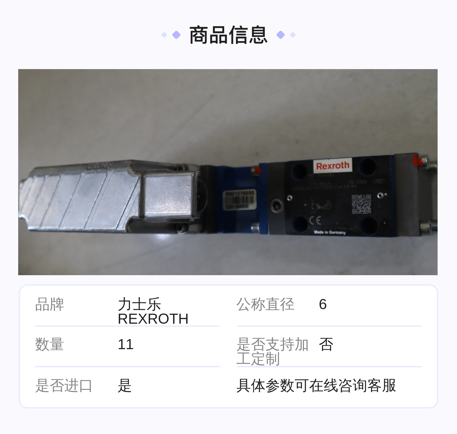 力士乐REXROTH蓝色铸铁伺服阀DREBE6X液压元件