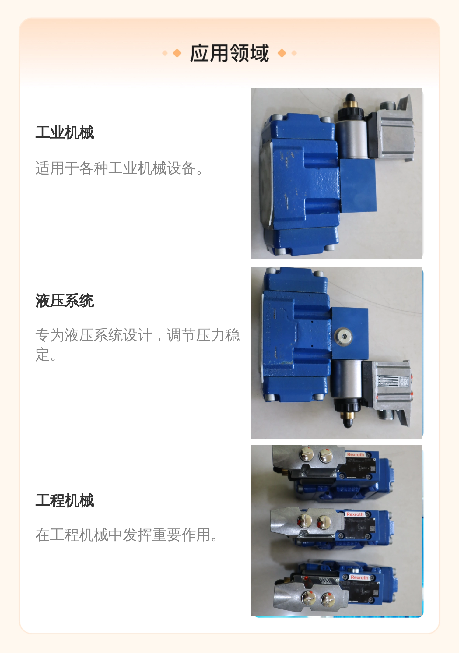 德国力士乐REXROTH进口减压比例阀R901226056