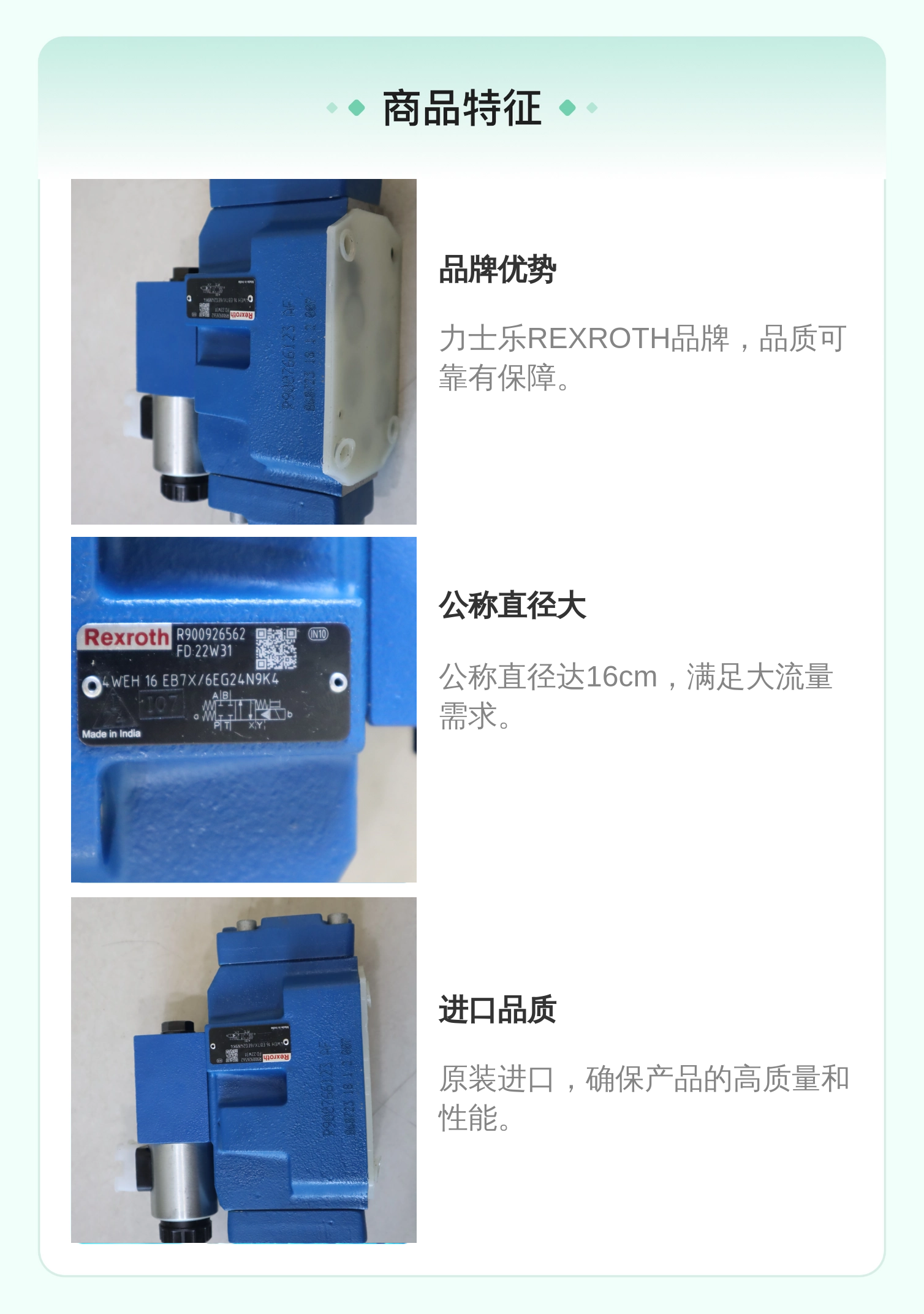 4WEH16EB7X/6EG24N9K4 R900926562 德国REXROTH力士乐电液阀