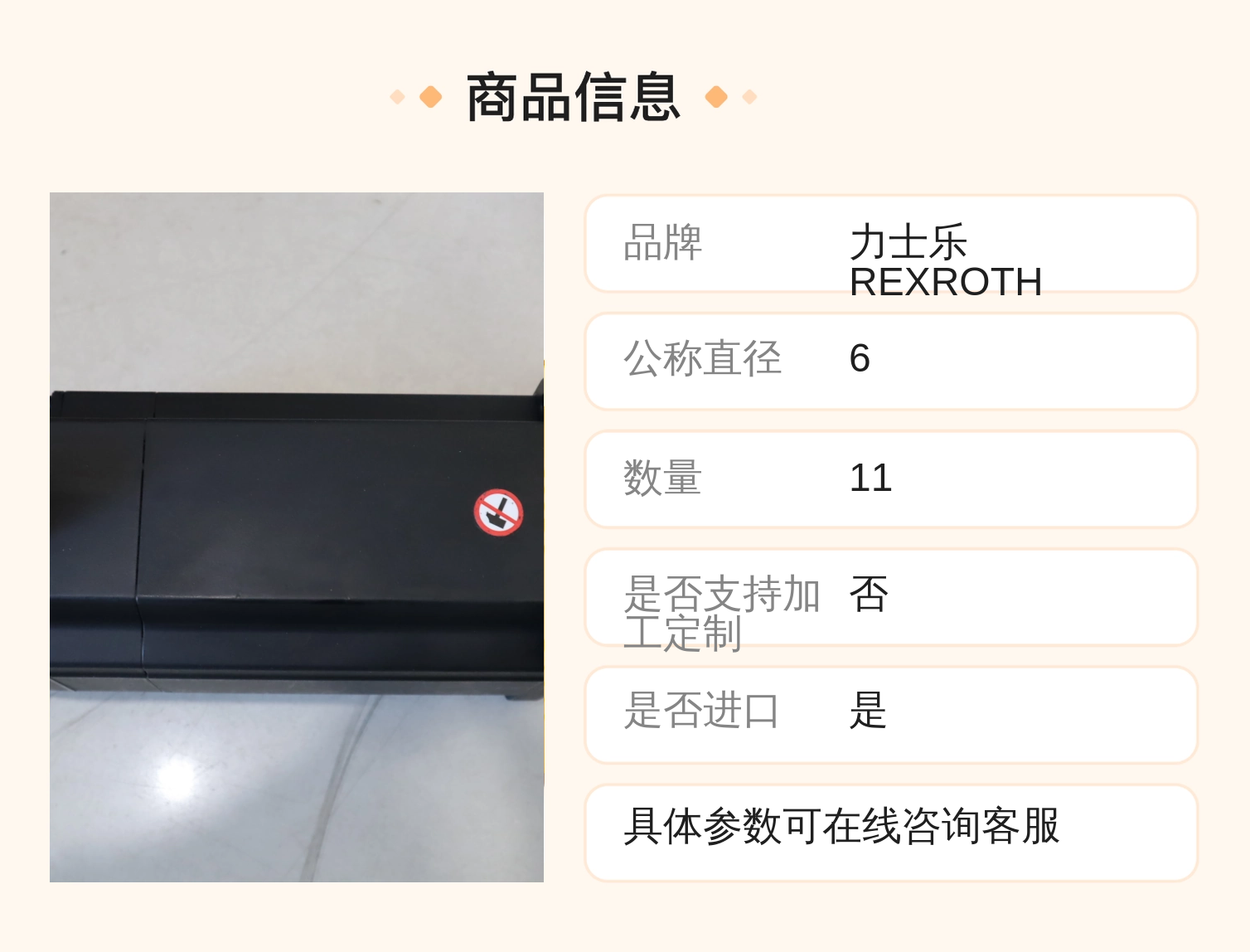 力士乐REXROTH液压系统专用蓝色伺服电机R911383539型号