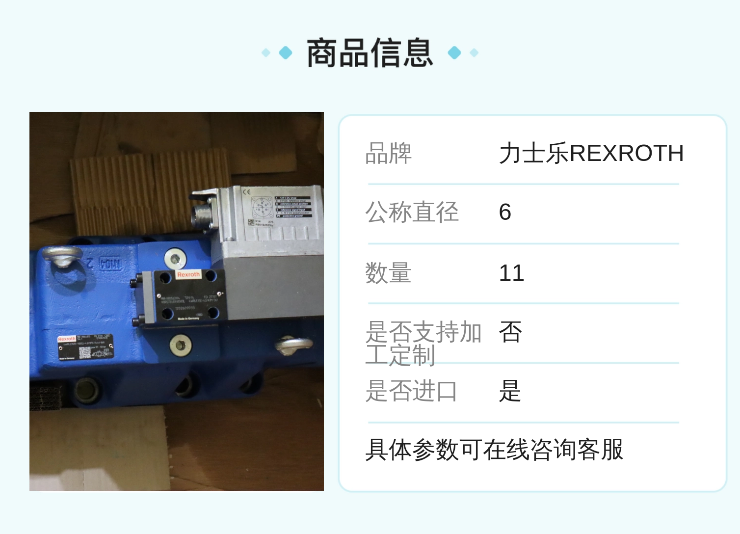 力士乐REXROTH蓝色铸铁比例阀 液压系统专用 德国进口
