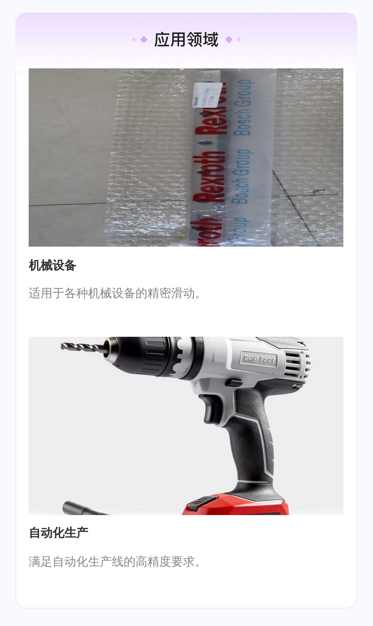 R160580431,L=356MM T1=T2=28M 德国力士乐REXROTH滑块导轨