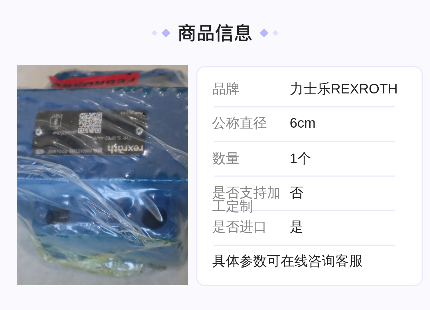 SL10PB2-40/M SL10PB2-41/M R900457386 德国力士乐REXROTH单向阀