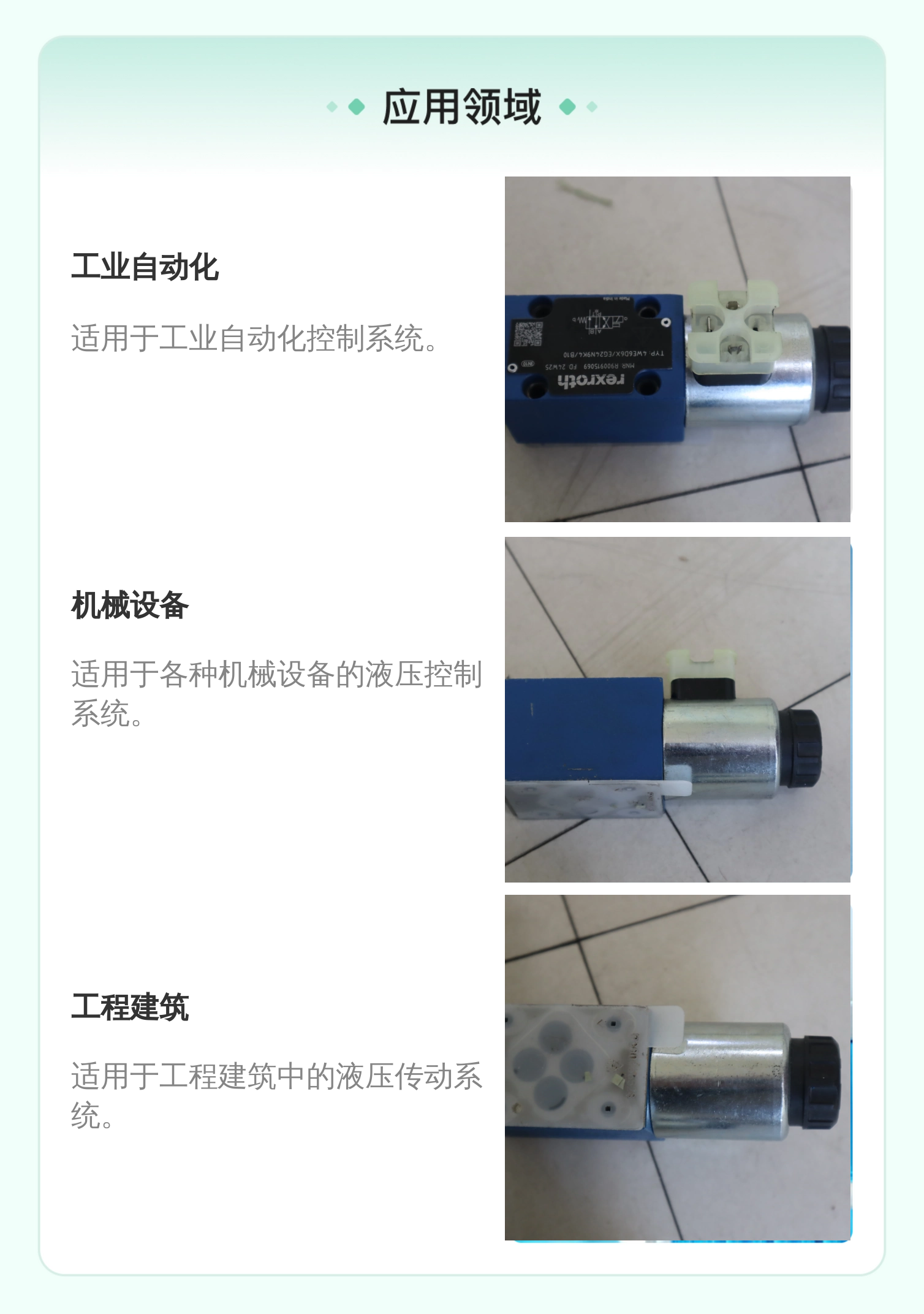 R900915069 4WE6D6X/EG24N9K4/B10 德国力士乐REXROTH电磁阀