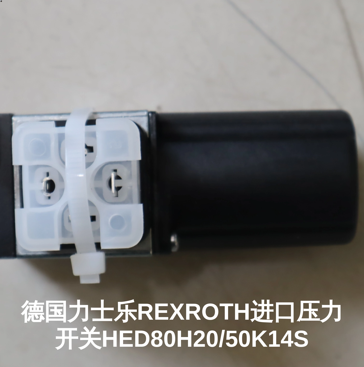 德国力士乐REXROTH进口压力开关HED80H20/50K14S
