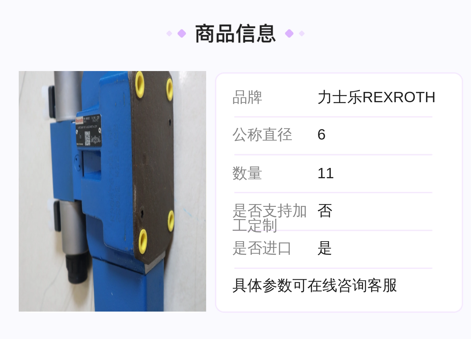精品 R900972872 4WRZ16W8-150-70/6EG24N9ETK4/D3M 力士乐REXROTH 阀