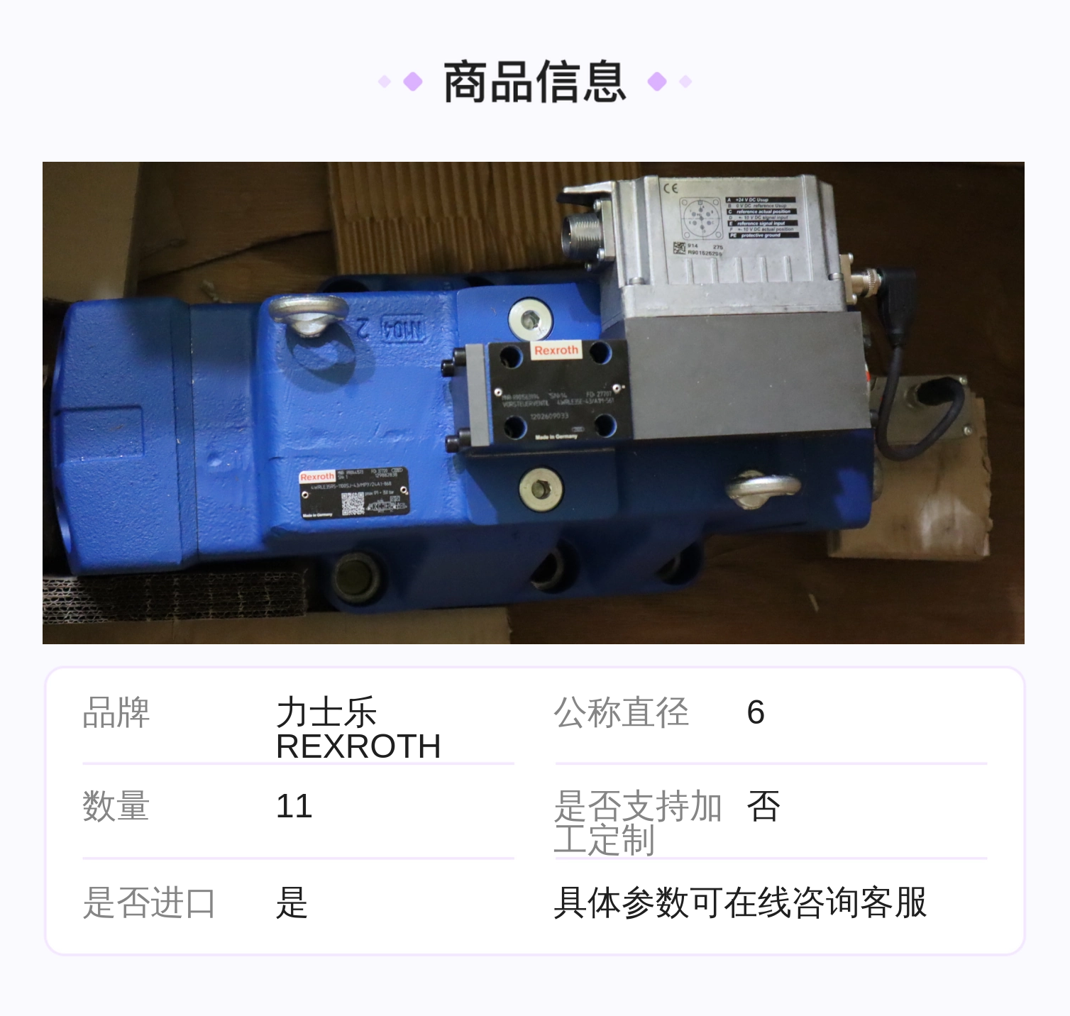力士乐REXROTH蓝色铸铁伺服阀 比例阀 液压系统专用 R901381804