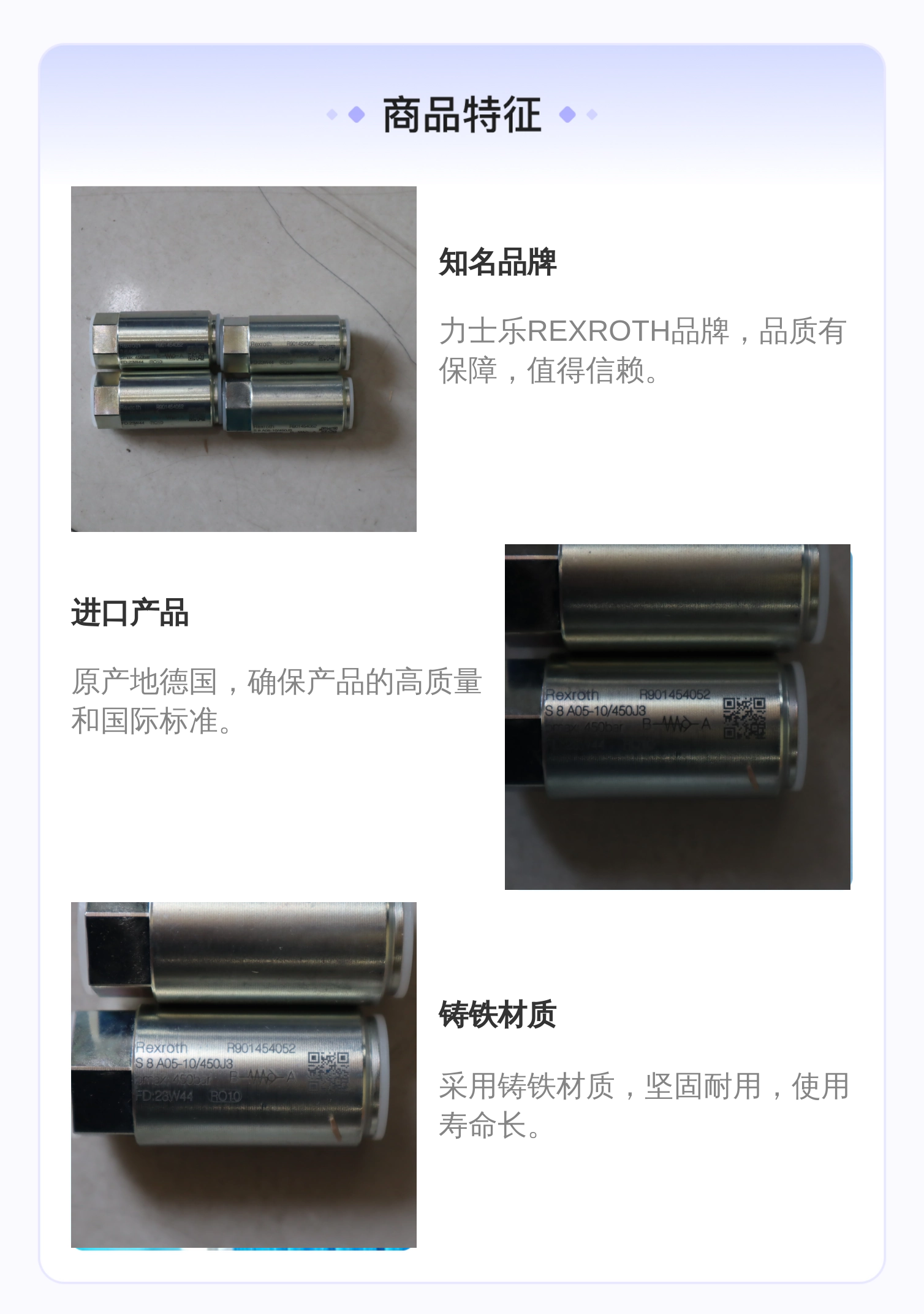 力士乐REXROTH R901454052 S8A05-10/450J3 德国单向阀 罗马尼亚产