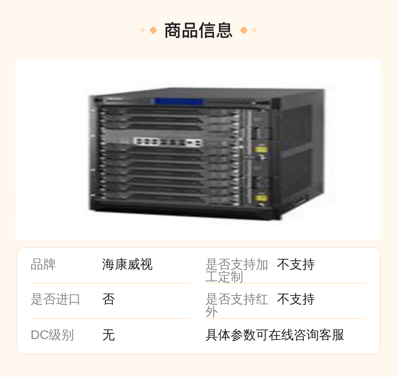 海康威视