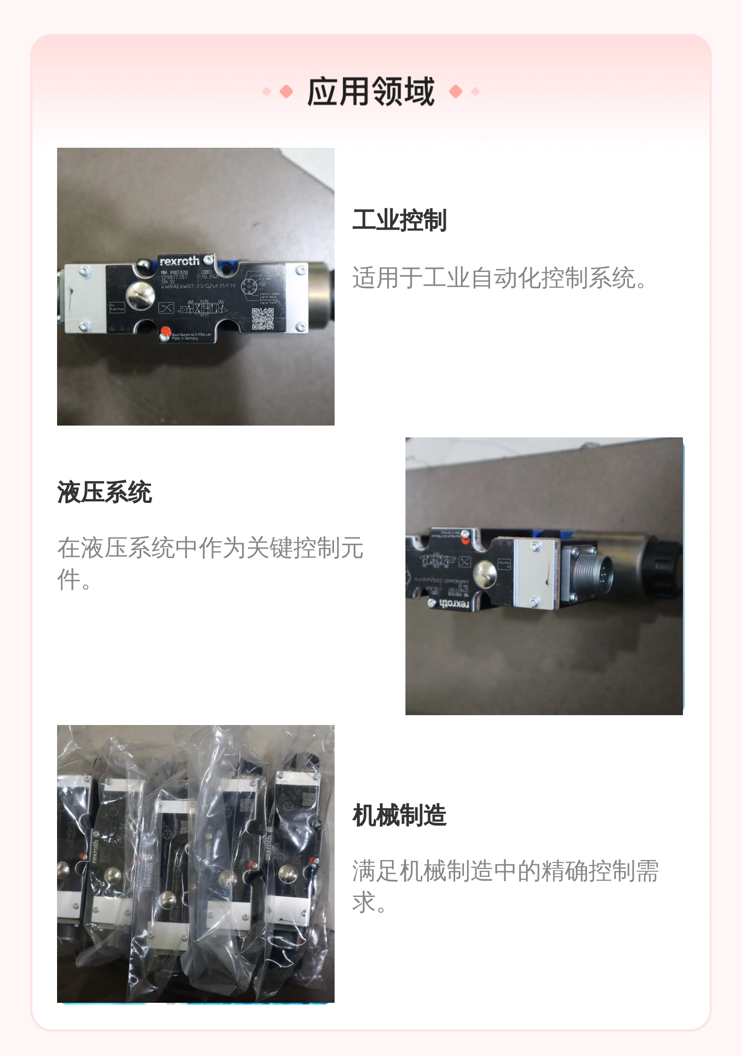 4WRAE6W07-21/G24K31/F1V R900778280 德国力士乐REXROTH比例阀