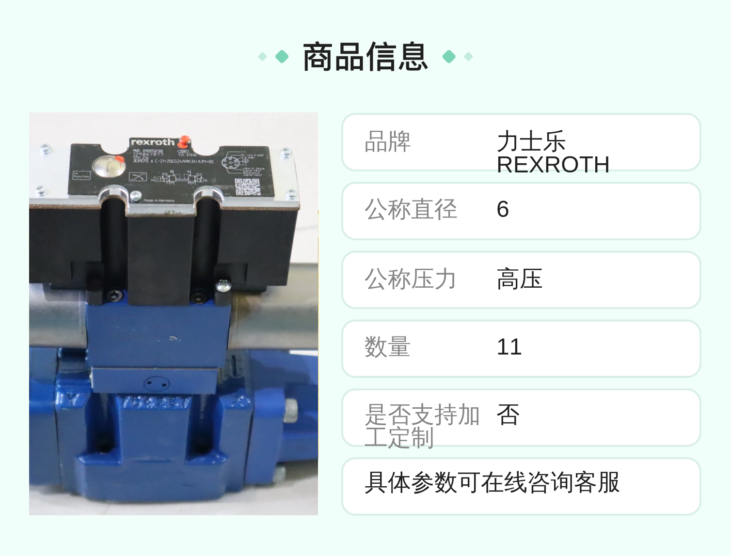 力士乐REXROTH进口比例阀 R900765029 液压系统专用