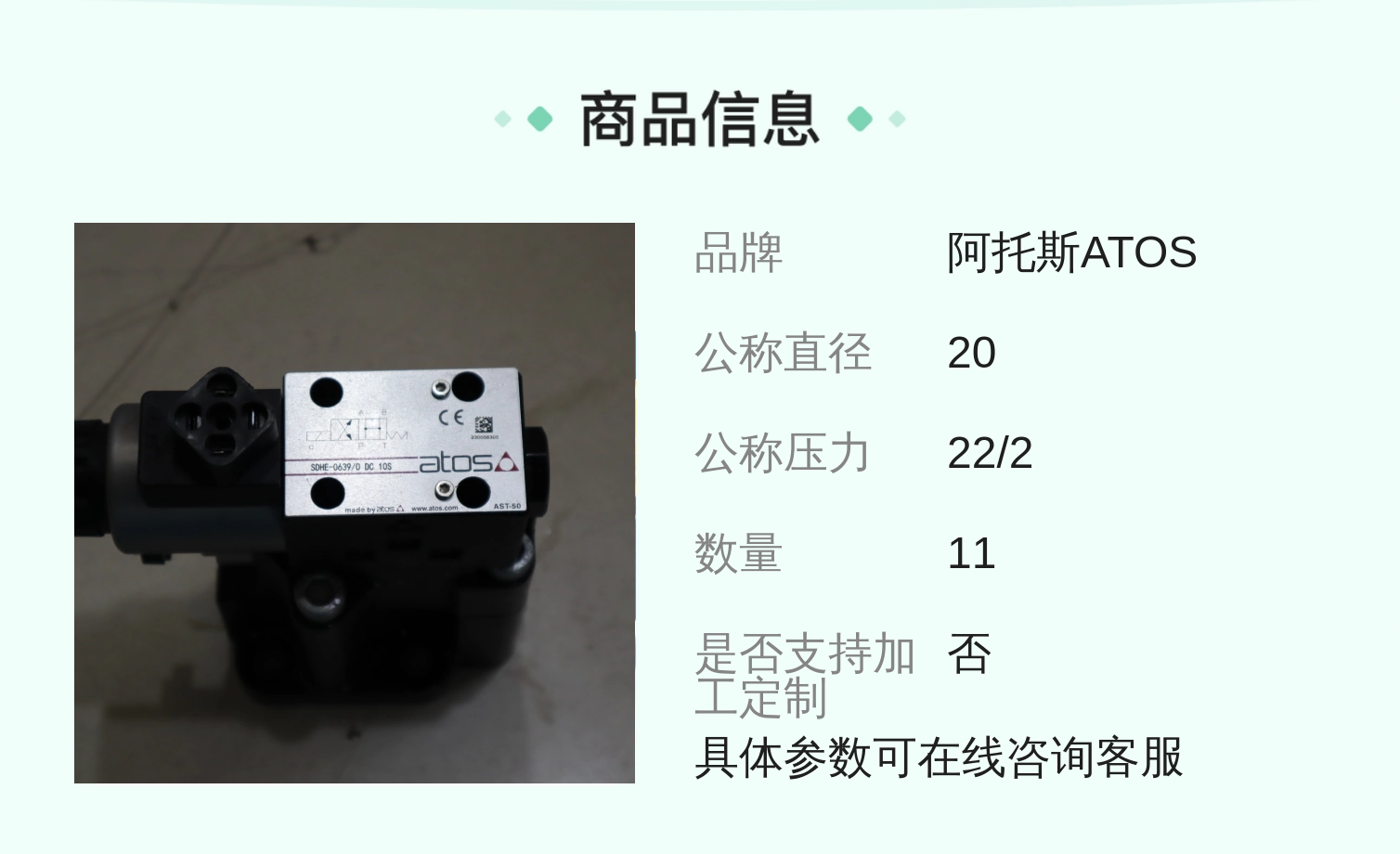 阿托斯ATOS E-MI-AC-01F 22/2 液压系统铸铁放大器 黑色11个装