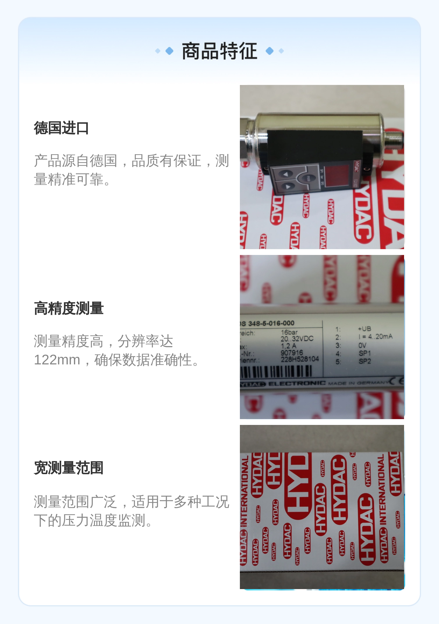 EDS348-5-016-000 907916 德国贺德克HYDAC压力温度传感器