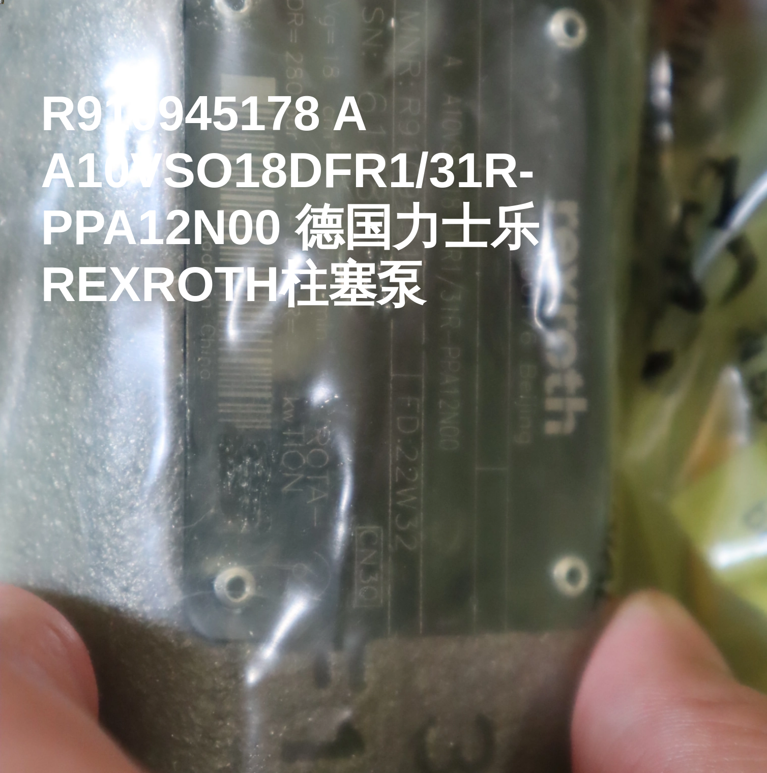 R910945178 A A10VSO18DFR1/31R-PPA12N00 德国力士乐REXROTH柱塞泵