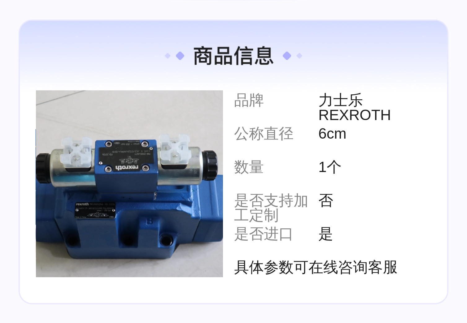 力士乐REXROTH德国进口电液阀H-4WEH25J6X/6EG24N9ETK4