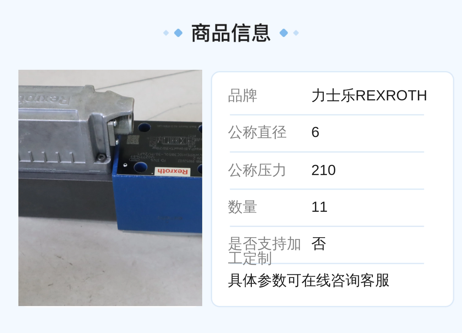 德国力士乐REXROTH蓝色铸铁比例阀R901526122
