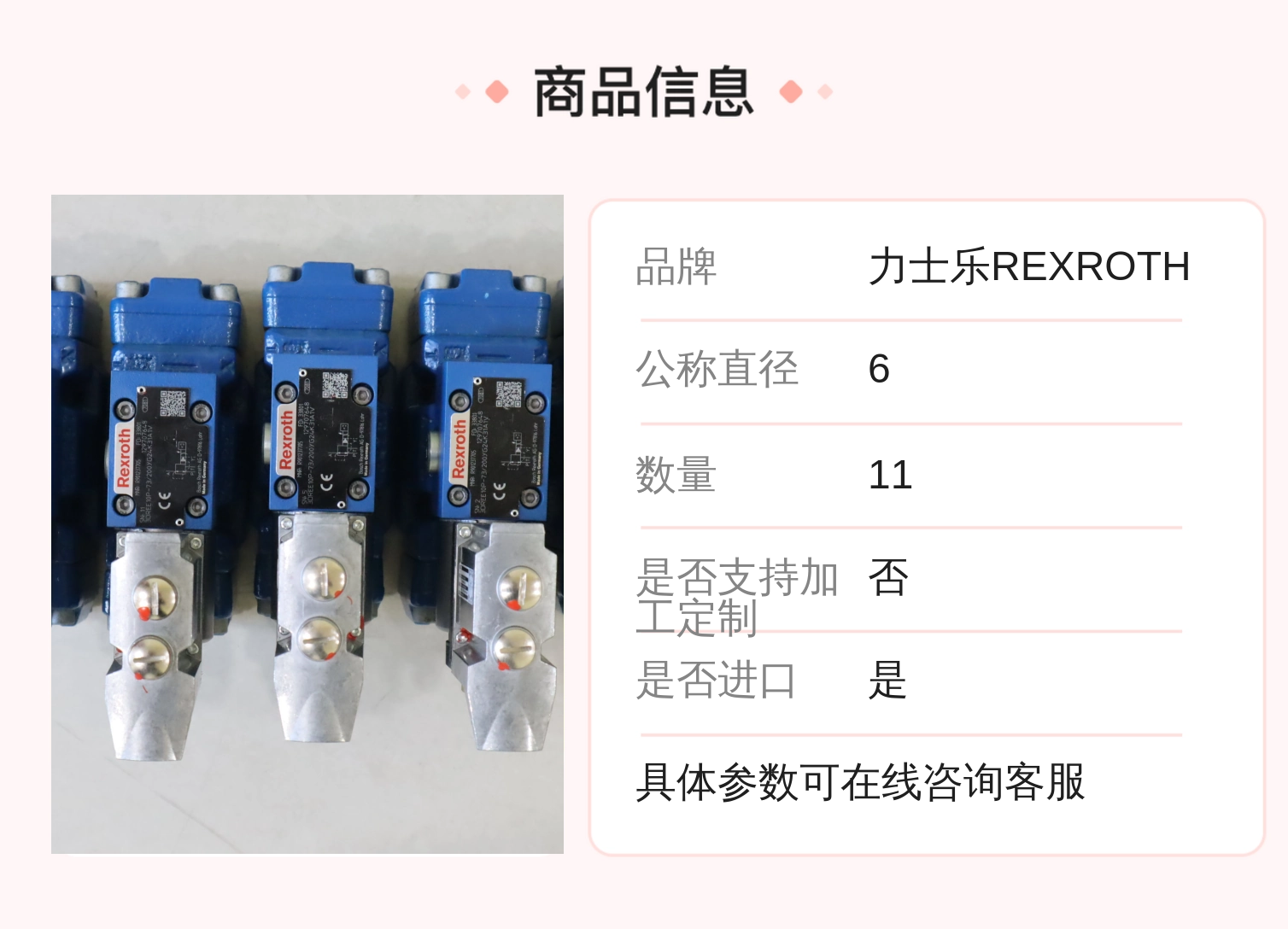 力士乐REXROTH蓝色铸铁液压比例阀 R901237705型号