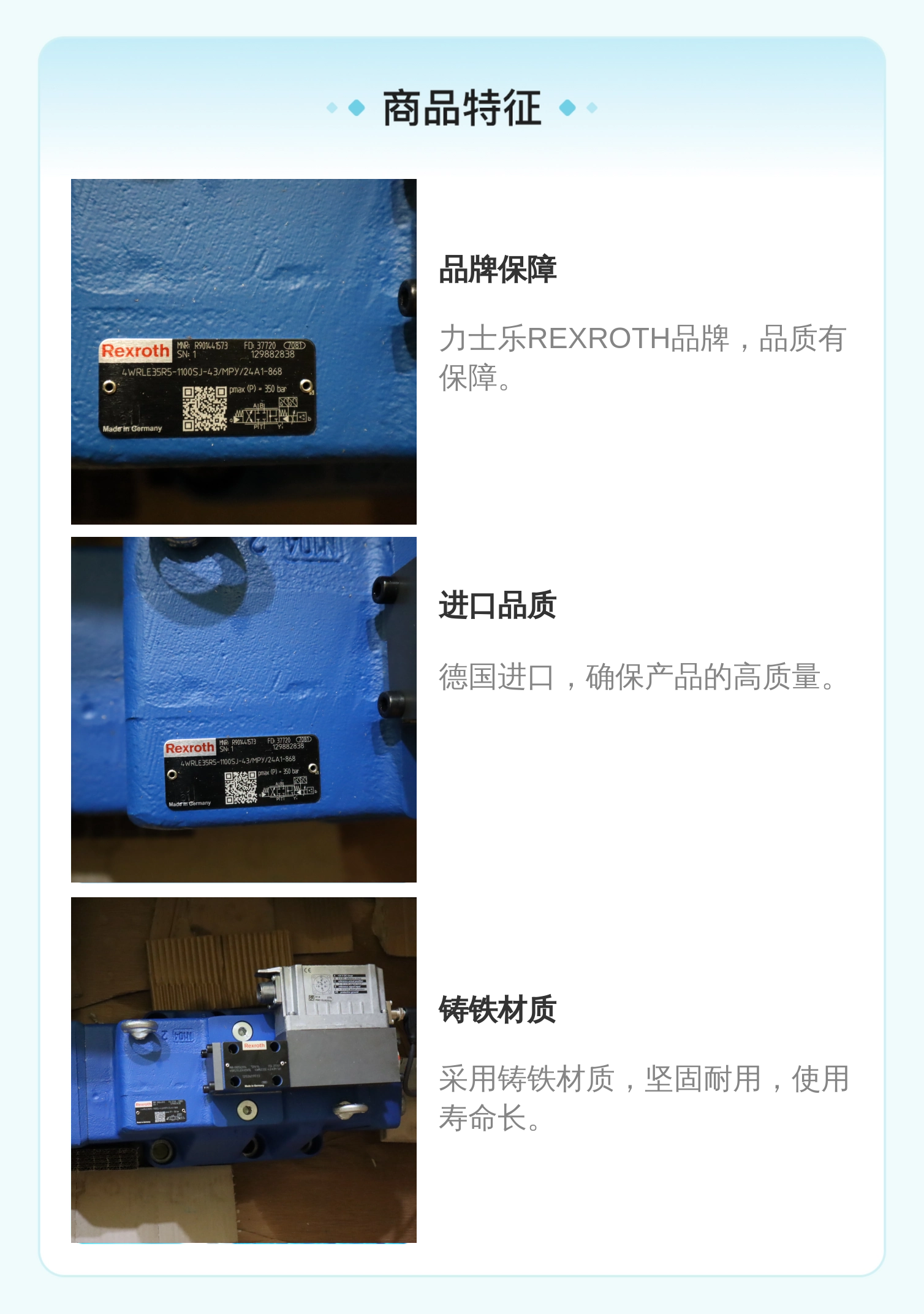 力士乐REXROTH蓝色铸铁比例阀 液压系统专用 德国进口