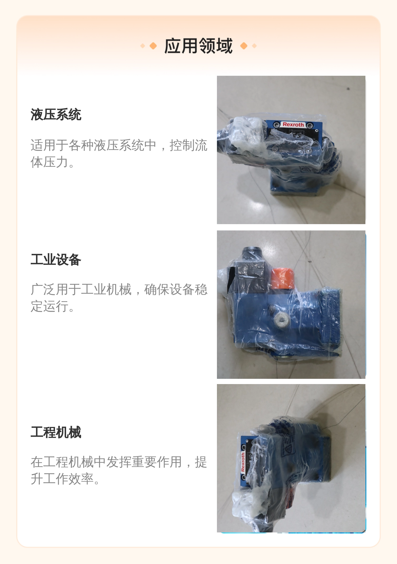 力士乐REXROTH溢流阀 R900912485 DBW10B2-53/315 液压系统配件