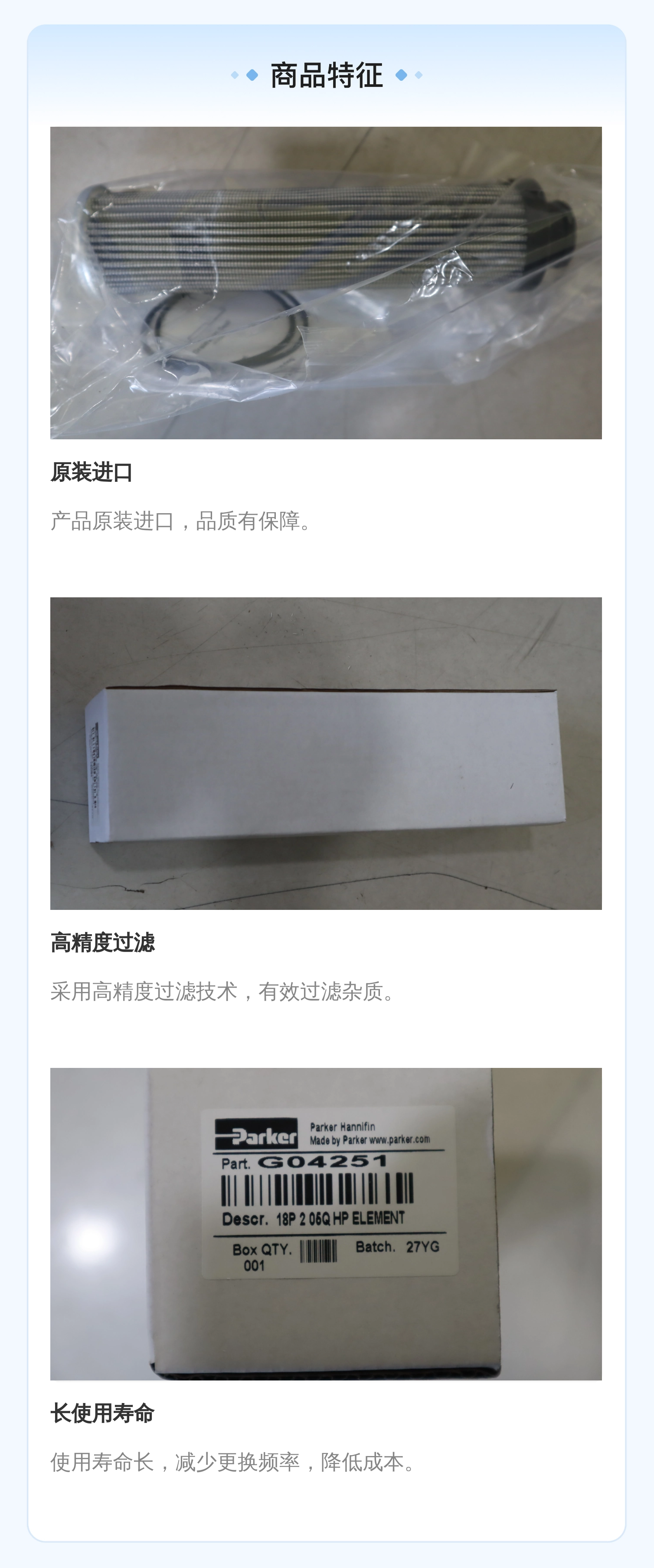 原装G04251 18P205Q HP ELEMENT 美国派克PARKER滤芯