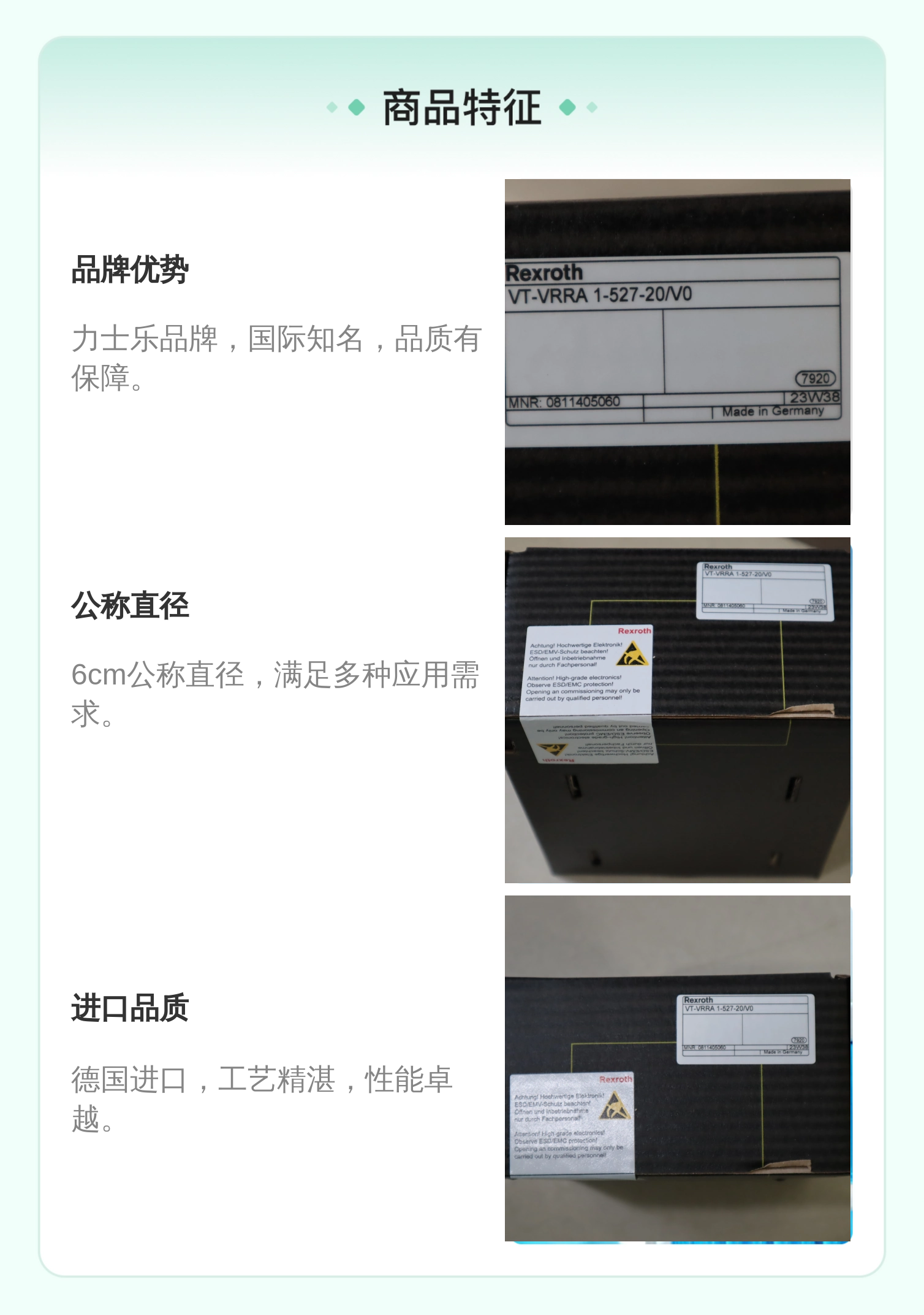 力士乐REXROTH液压阀VT-VRRA 1-527-20/V0 6cm公称直径
