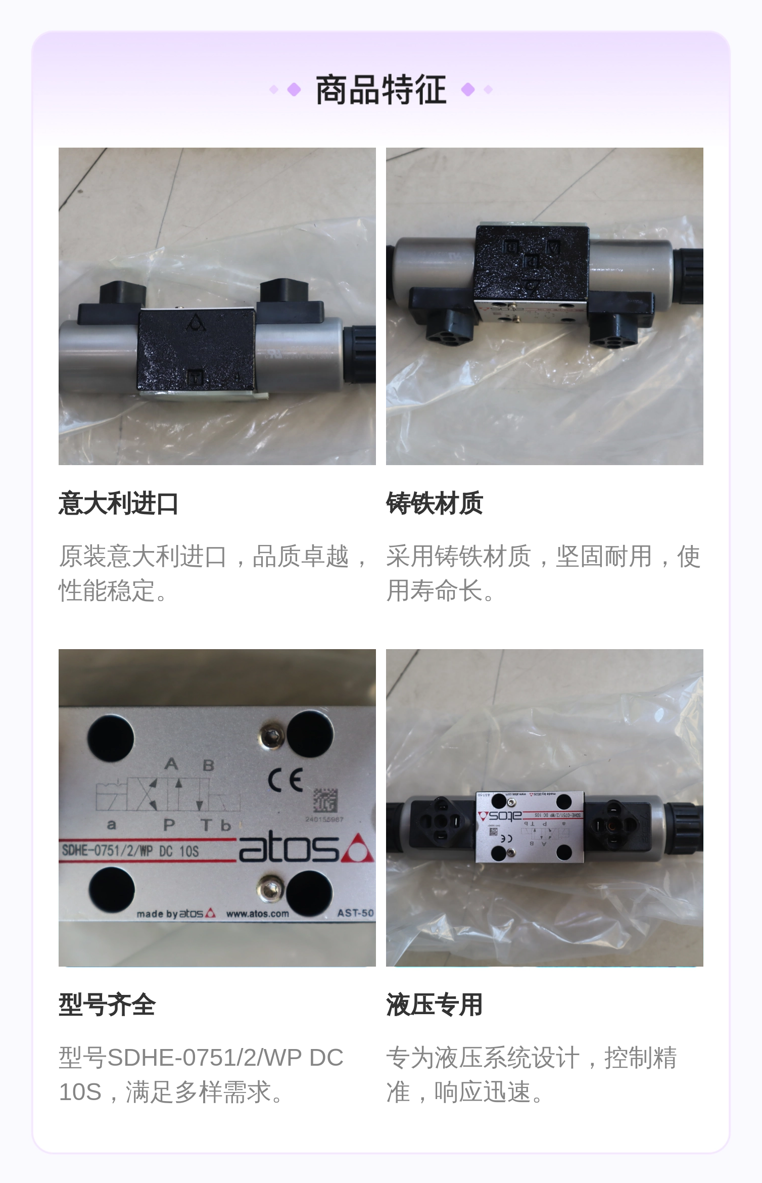 SDHE-0751/2/WP DC 10S 意大利ATOS阿托斯电磁阀