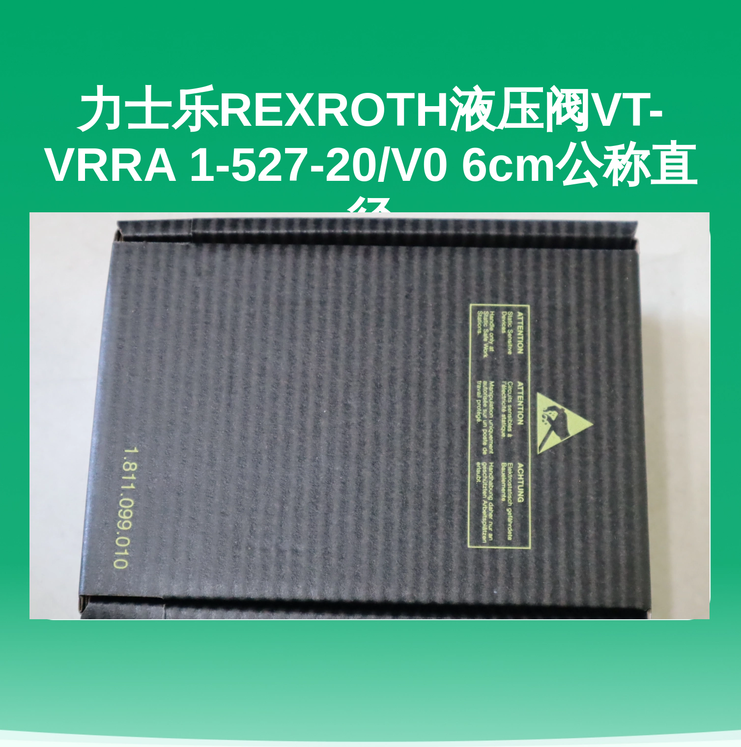 力士乐REXROTH液压阀VT-VRRA 1-527-20/V0 6cm公称直径