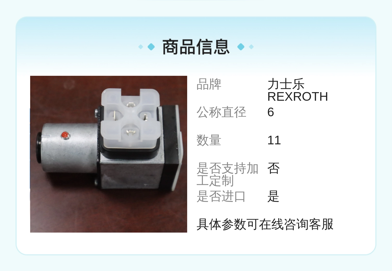 力士乐REXROTH继电器开关R901099808 HED8OH德产蓝色