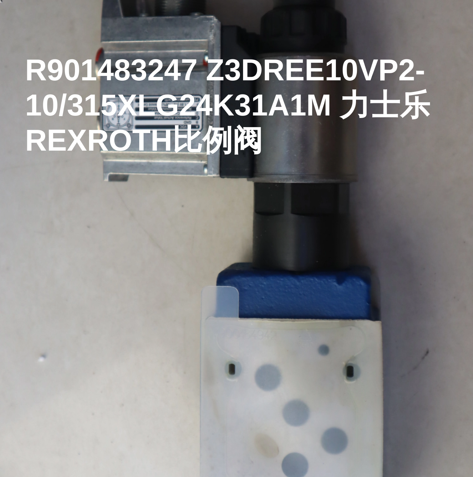 R901483247 Z3DREE10VP2-10/315XLG24K31A1M 力士乐REXROTH比例阀