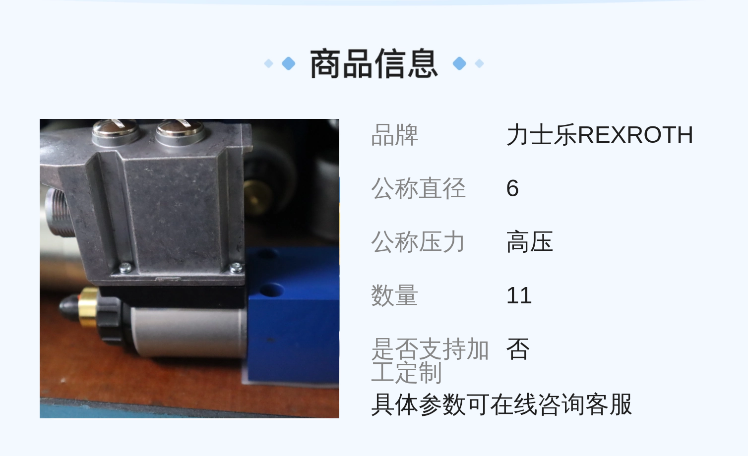 力士乐REXROTH R901029968 DBETE-61/200G24K31A1V 进口比例阀