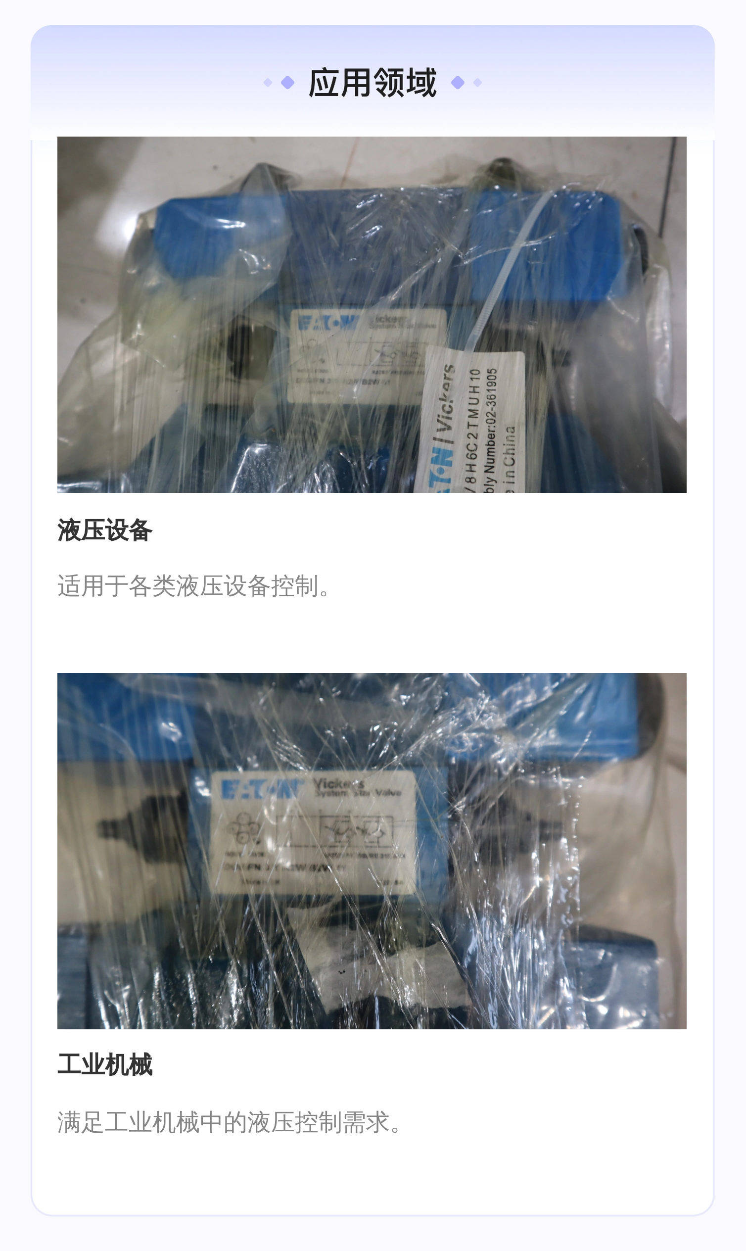DG5V-8-H-6C-2-T-M-U-H-10 DG4V 3 6C MUH760威格士VICKERS电液阀