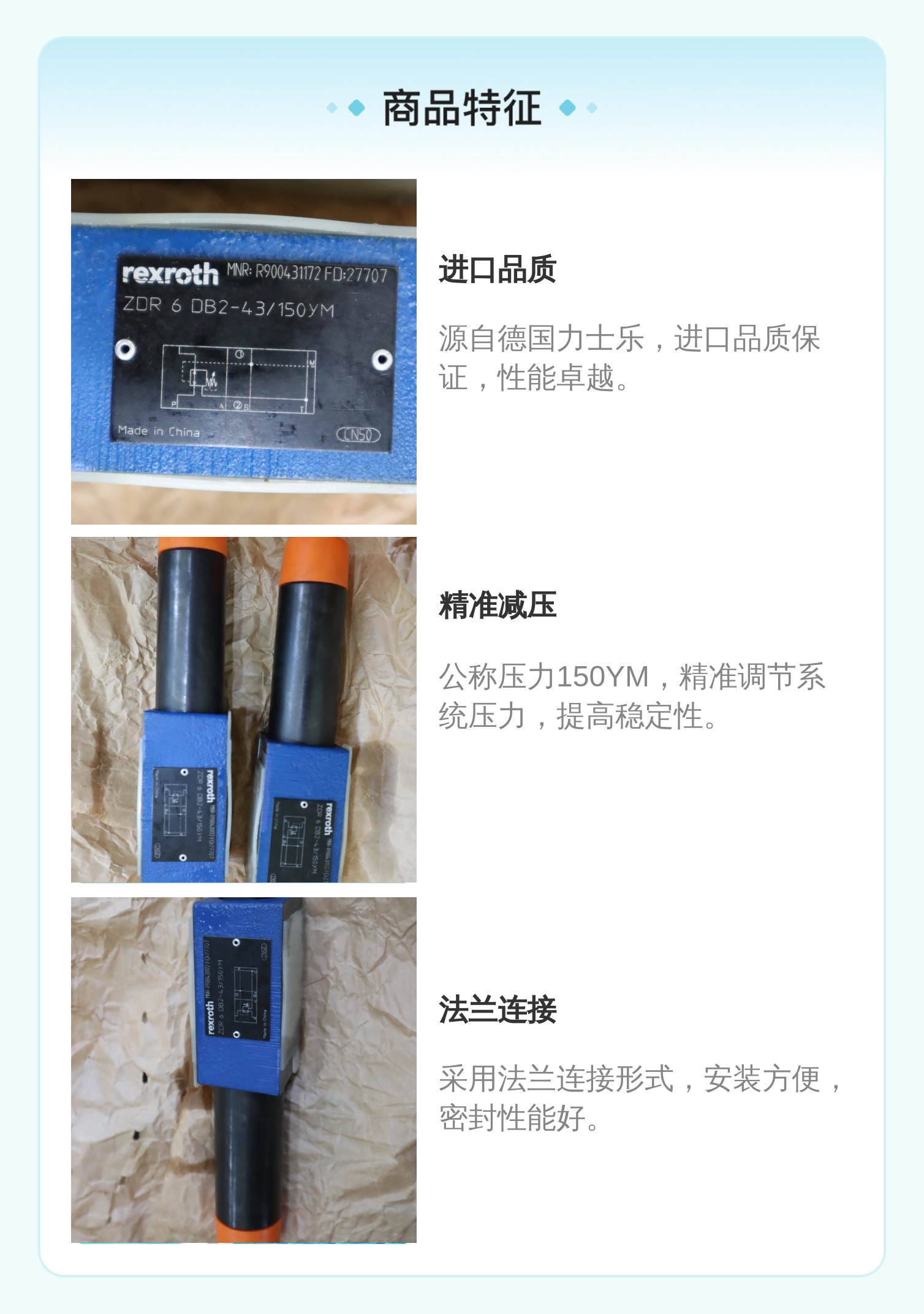德国力士乐REXROTH精品减压阀ZDR6DB2-41/150YM