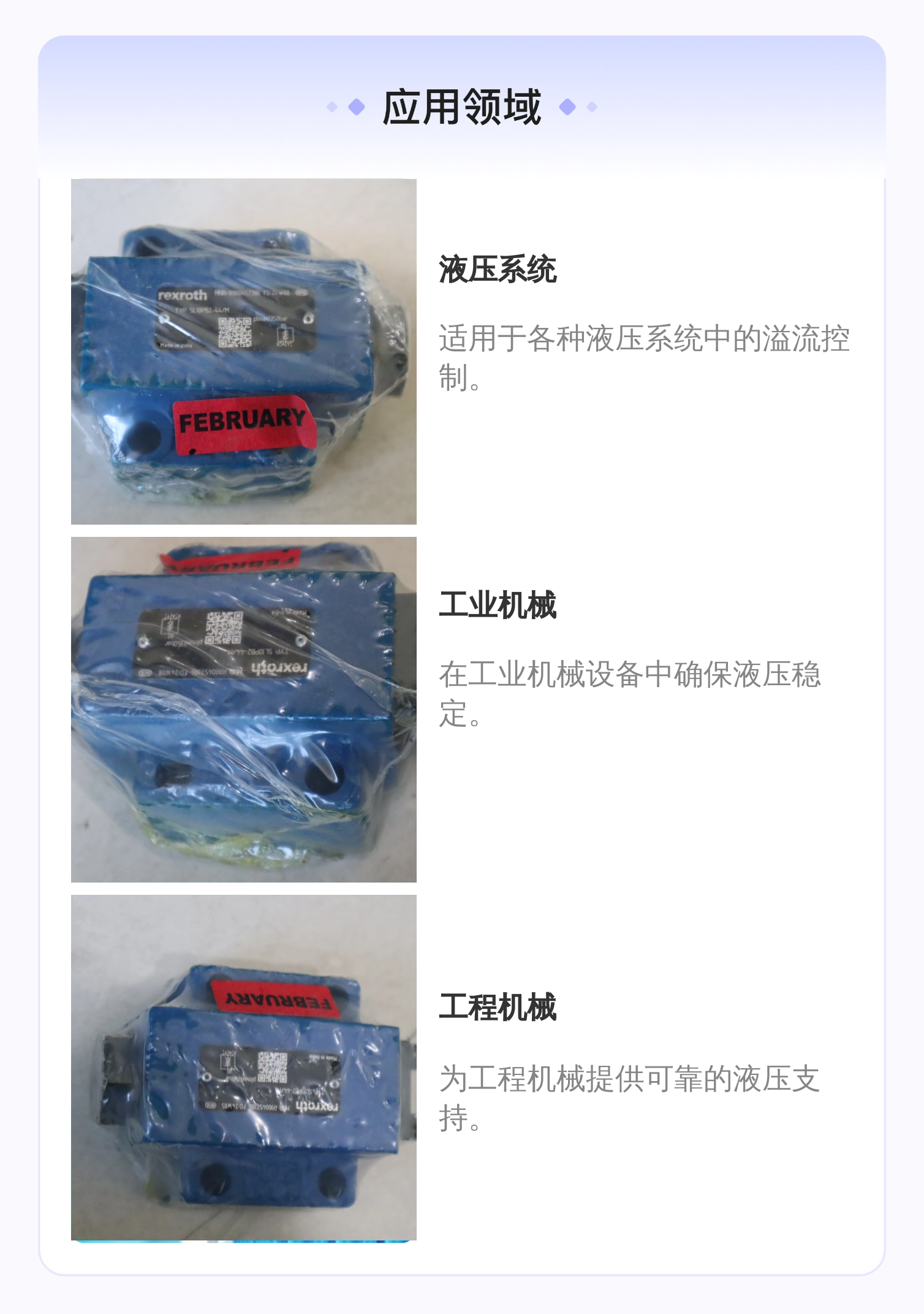SL10PB2-40/M SL10PB2-41/M R900457386 德国力士乐REXROTH单向阀