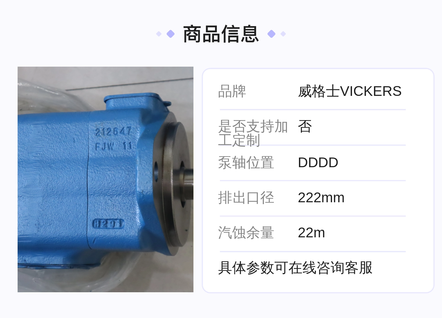 35V38A1A22R 02-137132-1 叶片泵DANFOSS丹佛斯威格士VICKERS