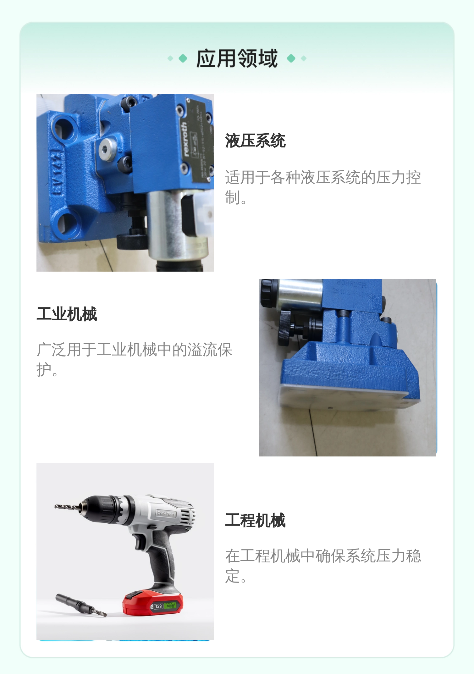 DBW30B1-52/315-6EG24N9K4 R900906773 德国力士乐REXROTH溢流阀