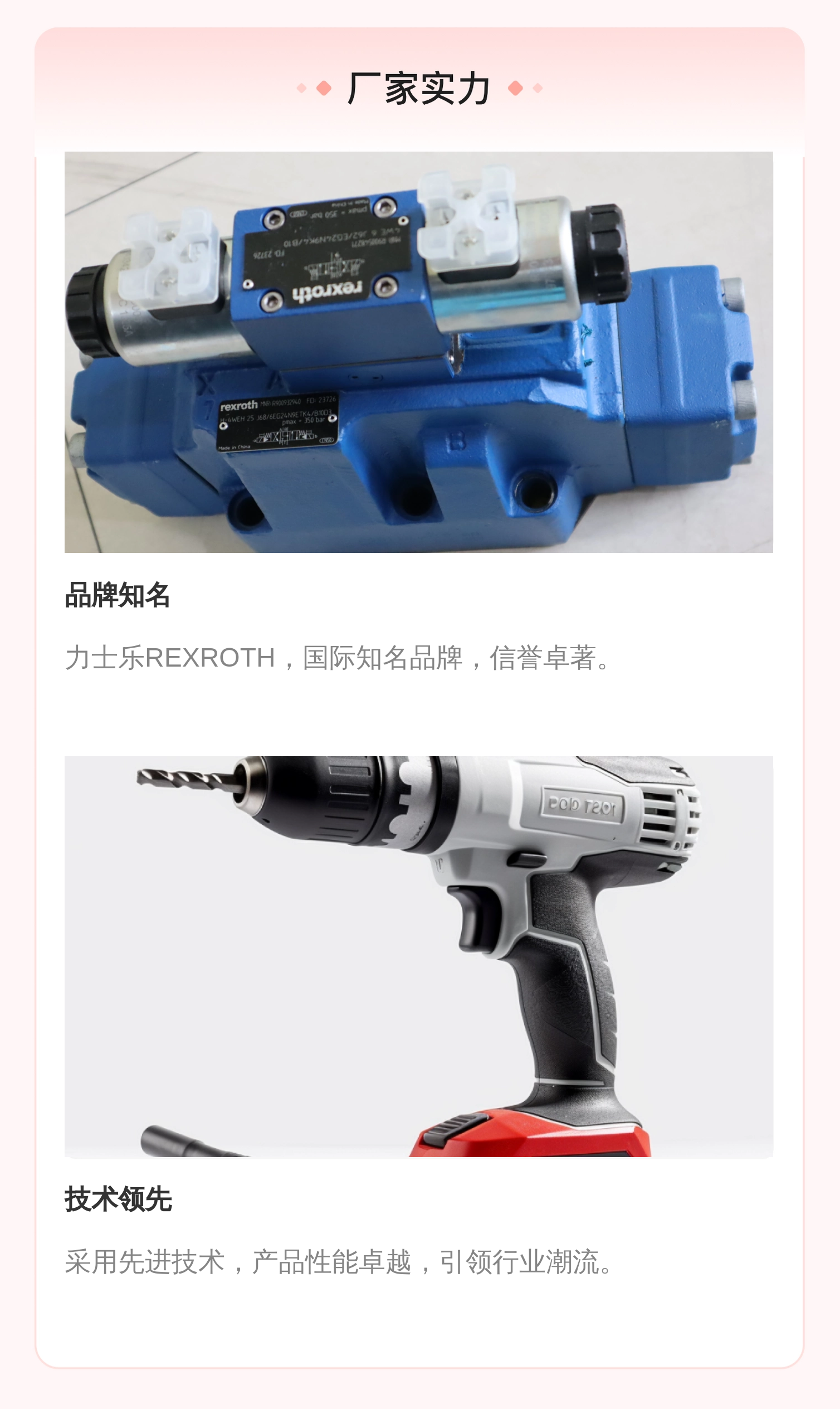 力士乐REXROTH德国进口电液阀H-4WEH25J68型号