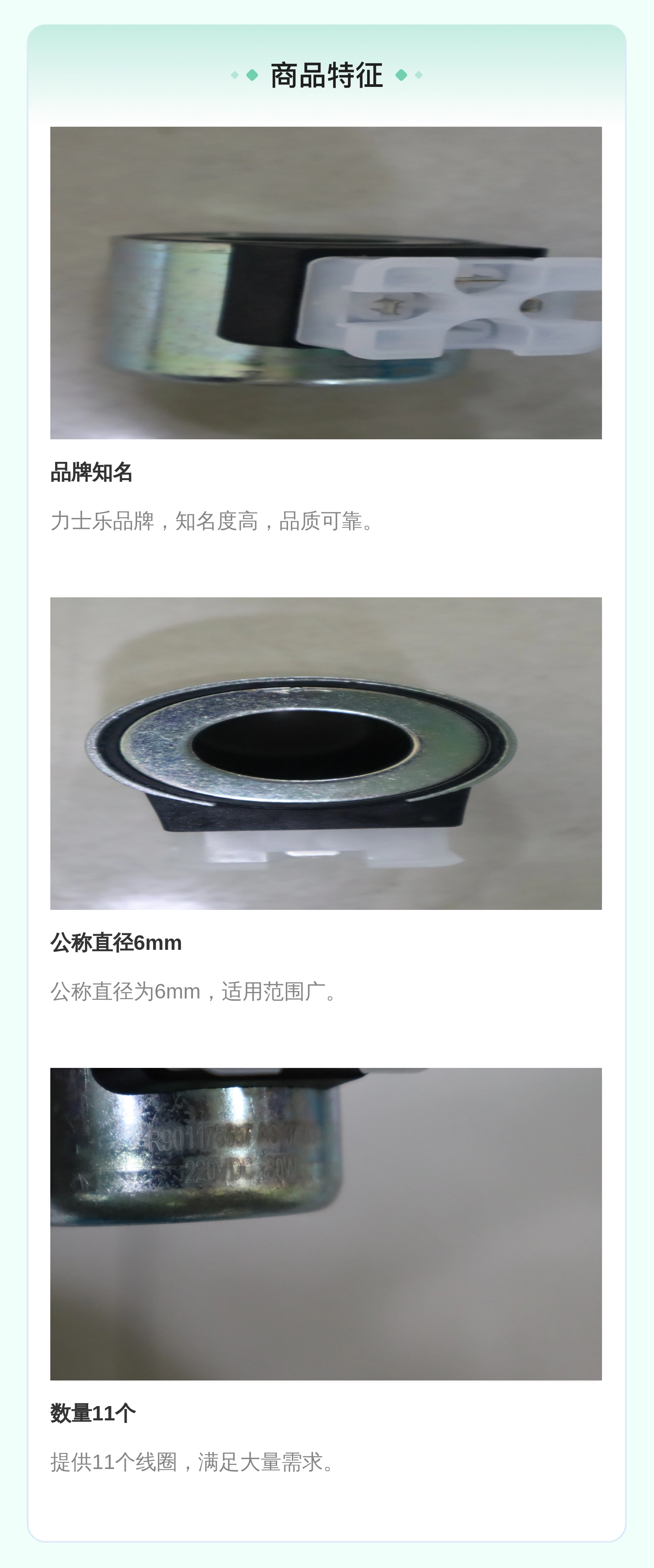力士乐REXROTH R901175657 6通经电磁阀线圈 直流220V 液压系统用